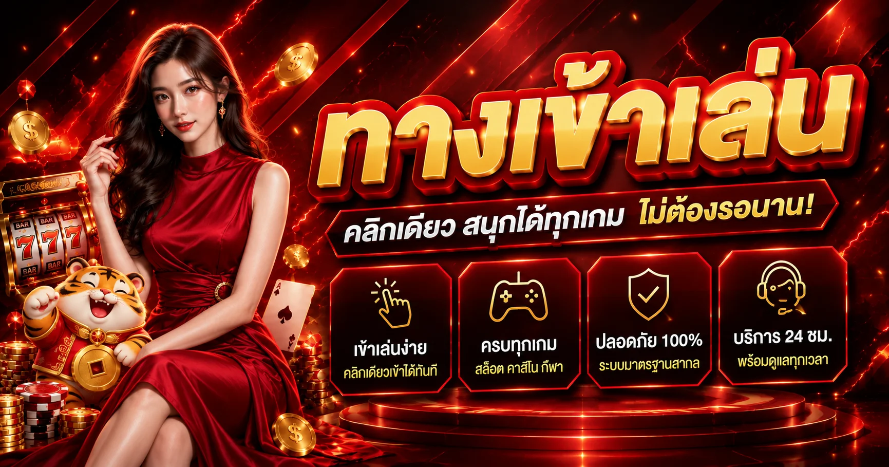 ทางเข้าเล่น 2FAST พร้อมเกมครบทุกหมวด